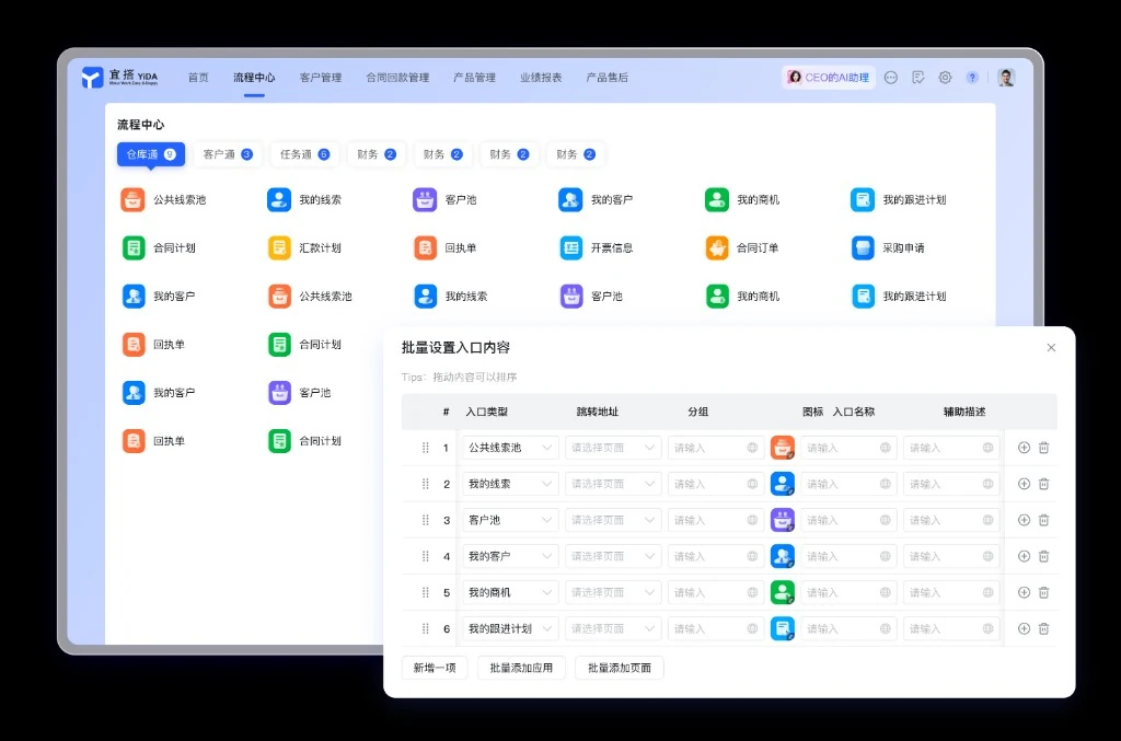 医疗登录协同